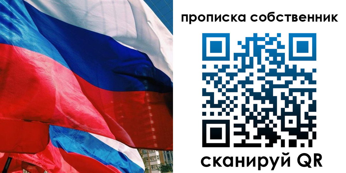 прописка для школы в Шилке